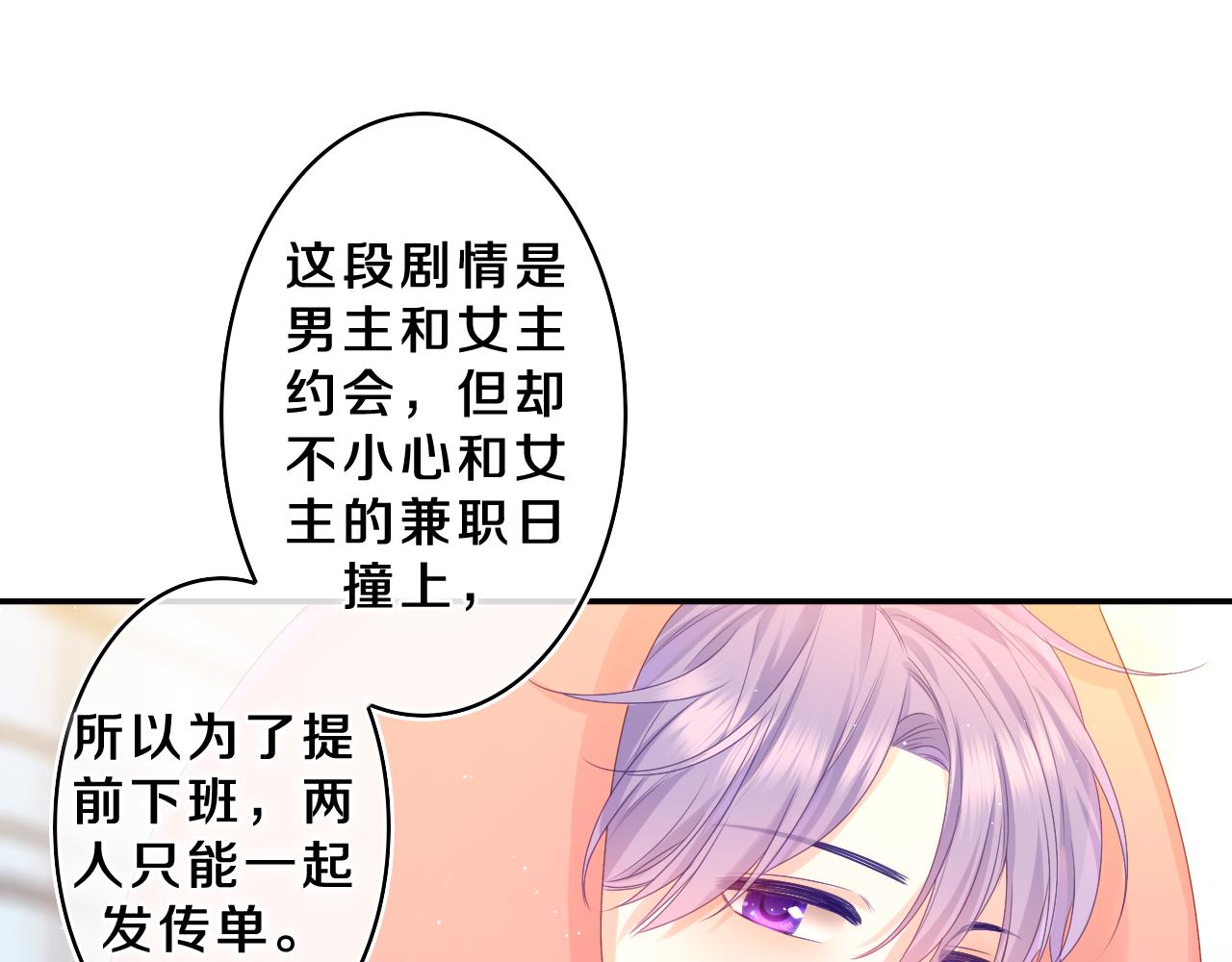 第41话 是想牵你的意思16