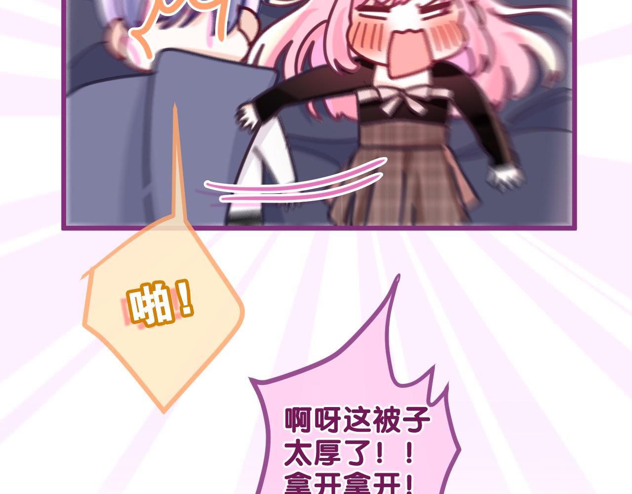 第91话 你是在邀请我吗？43