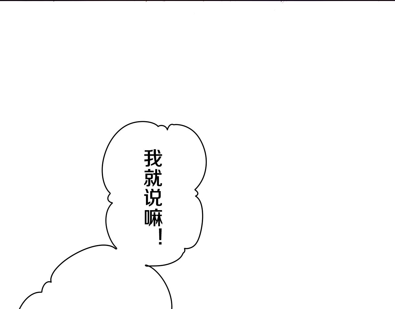 第56话 喜欢？86