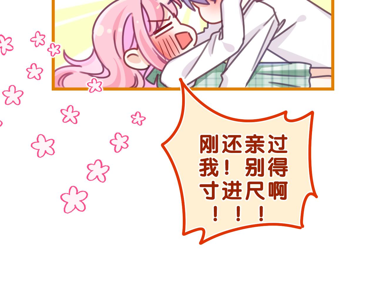 第68话 要不我们别忍了？74