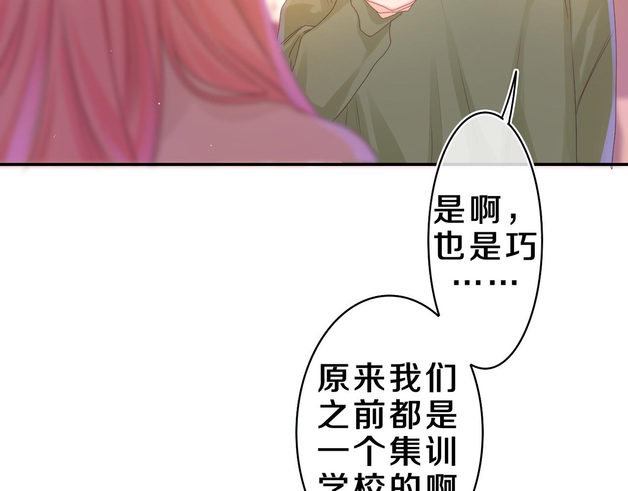 第41话 是想牵你的意思90