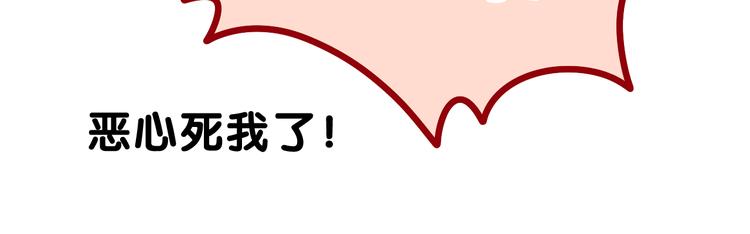 第4话 和白鹰同学一起创作？74