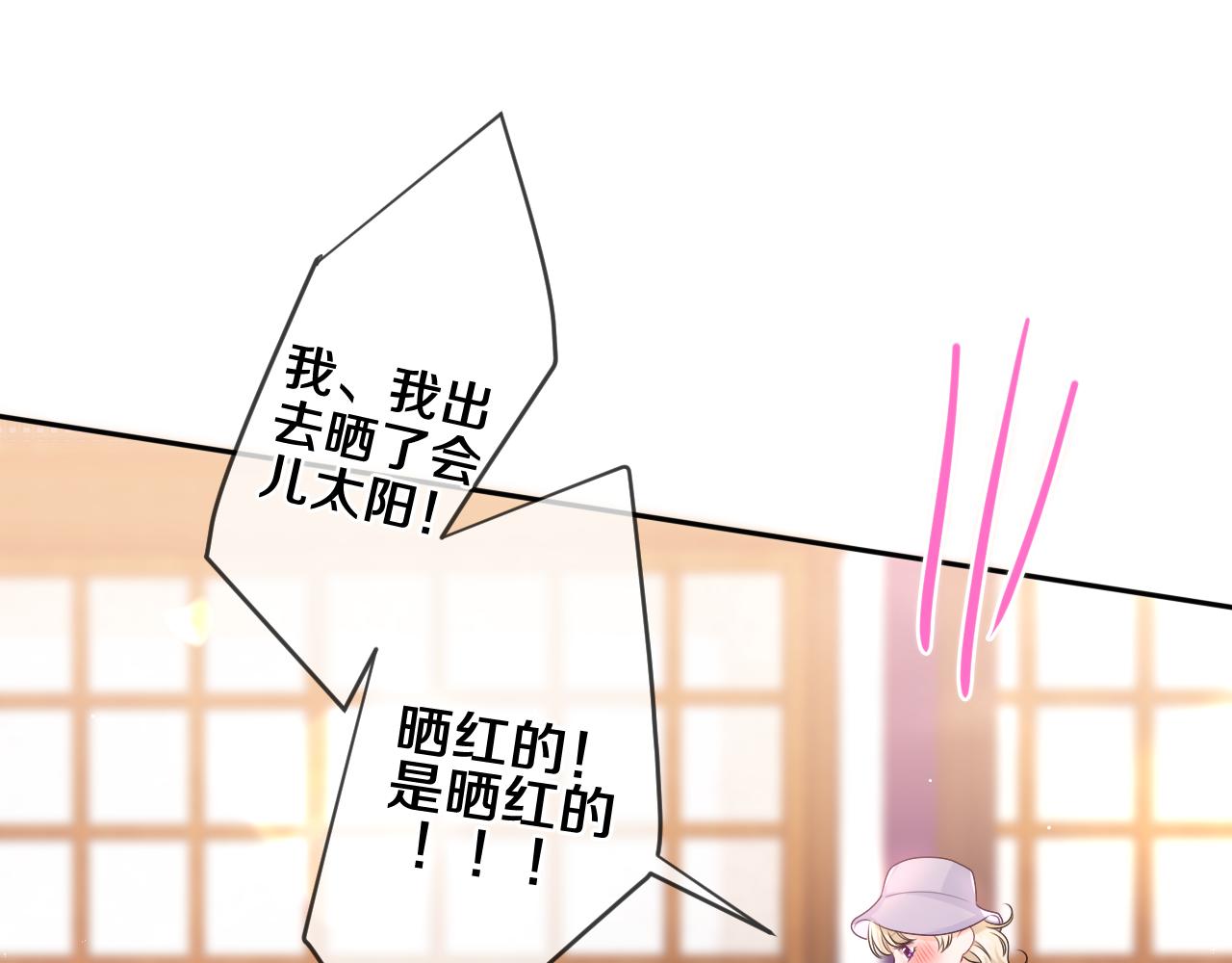 第92话 你怕痒？61