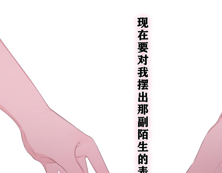 第28话 你是唯一一个18