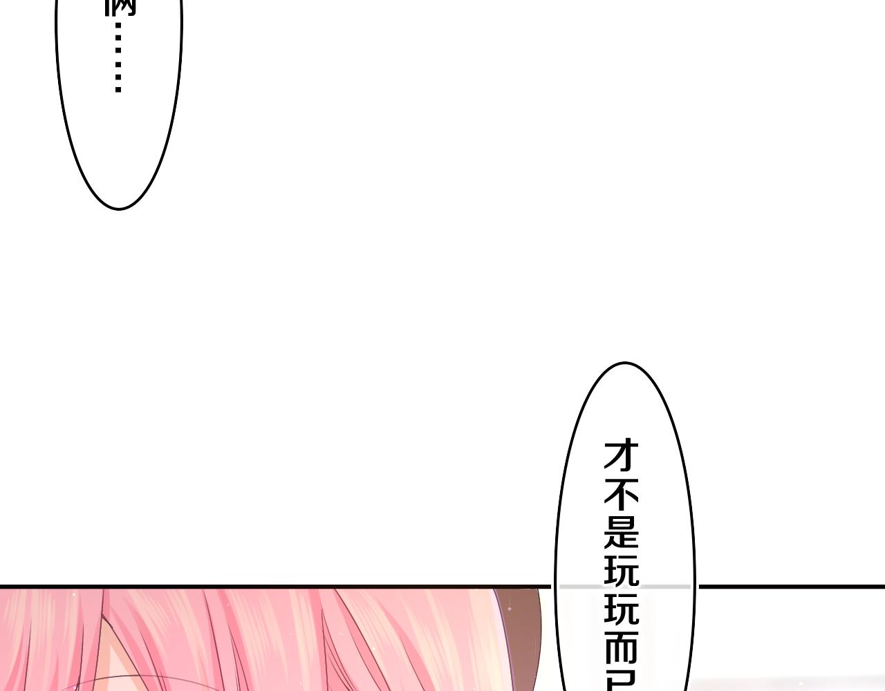 第55话 我俩是认真的104
