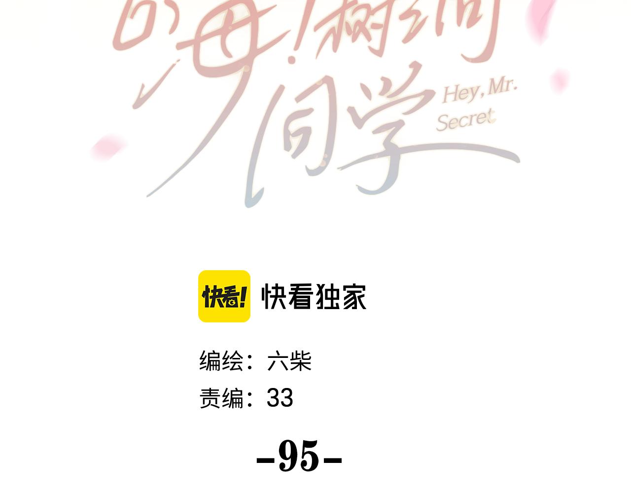 第95话 她可是妹妹啊11