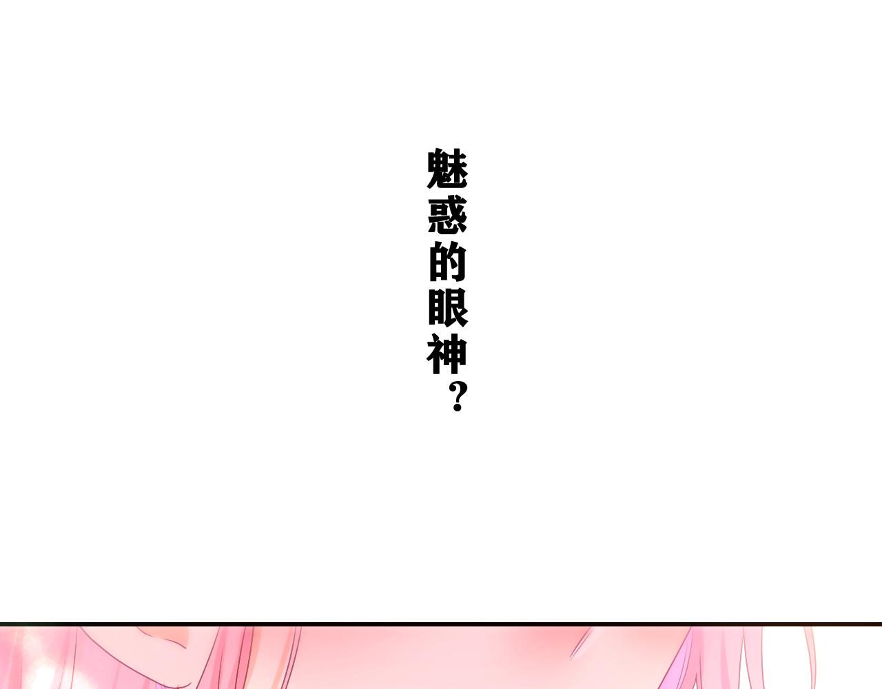 第62话 你帮我换吧93