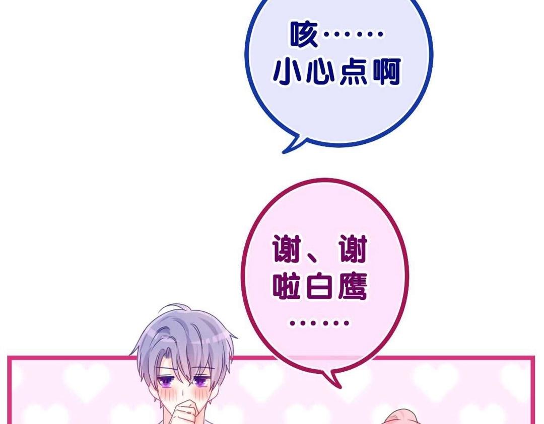 第39话 请原谅我136