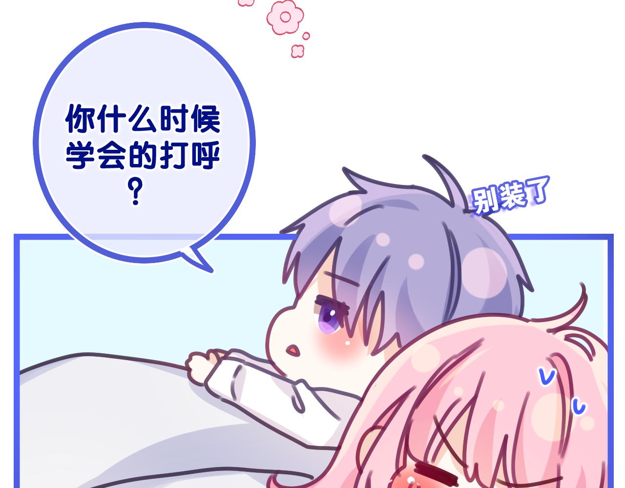 第65话 我喜欢你61