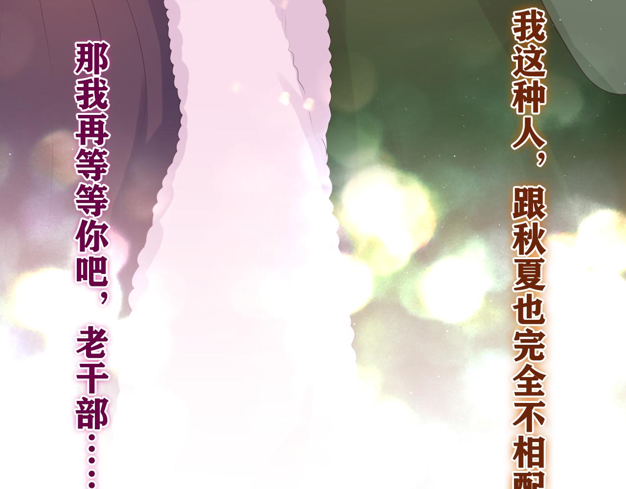 第46话 尽情倾诉吧47