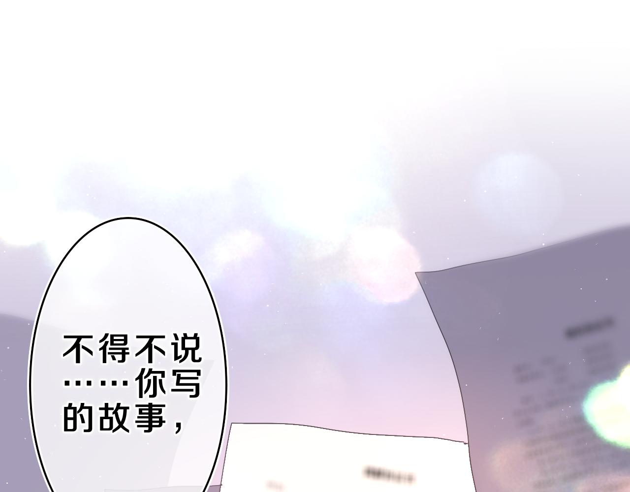 第70话 加入我们吗？71