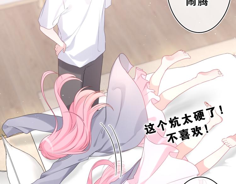 第32话 你居然是这种人！51