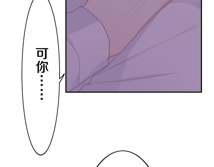 第6话 只看着我不好吗？133