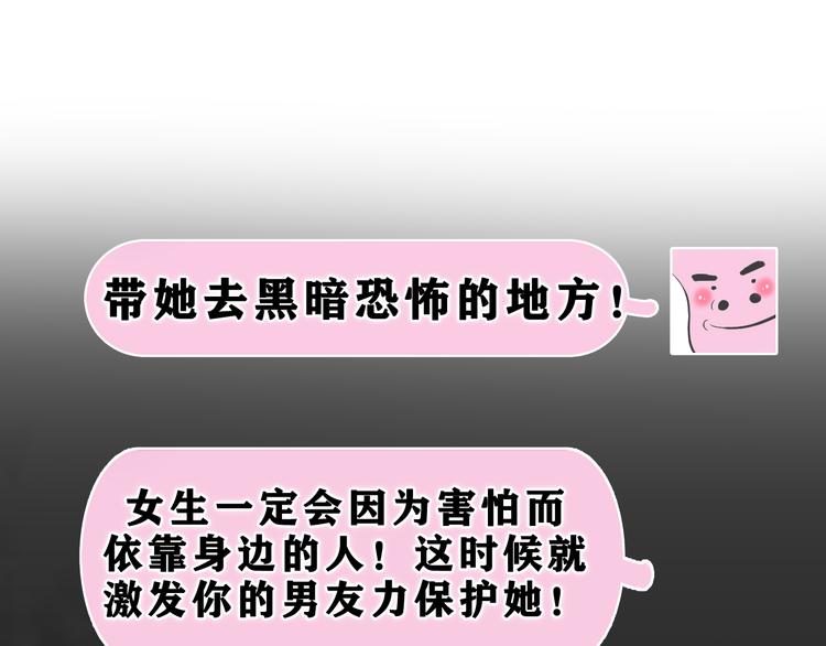 第24话 你是树洞同学？44