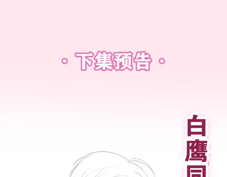 第5话 你是不是喝醉了？166
