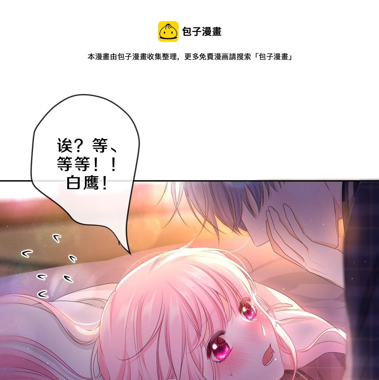 第88话 真的可以吗？0