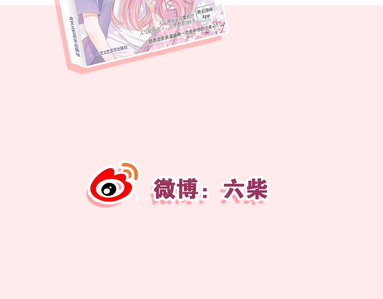 第75话我哪变了？121