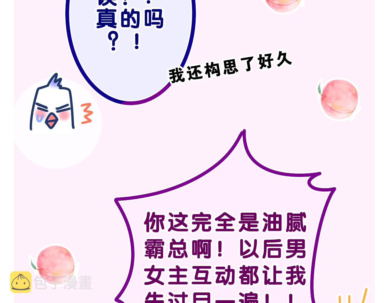 第36话 我俩搬过来了60