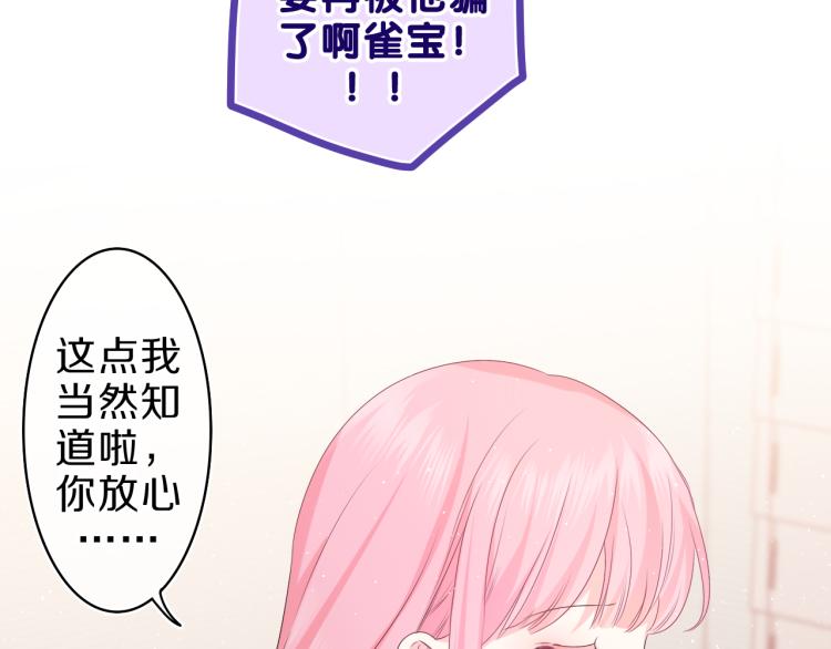第29话 假装情侣？64
