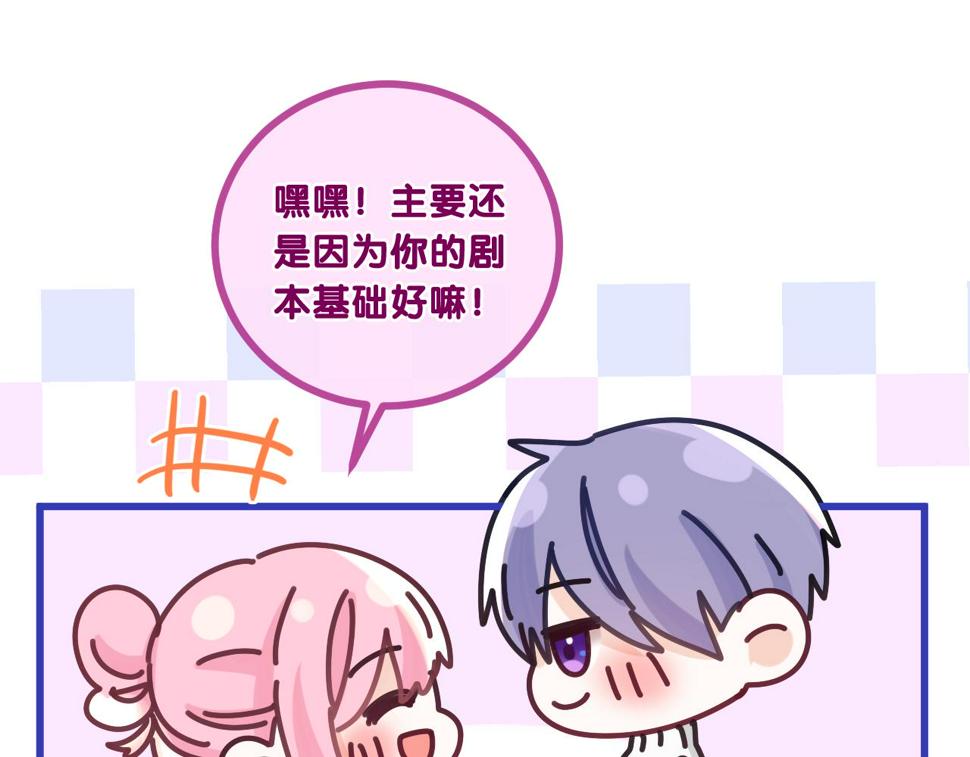 第100话 我们结婚啦！13