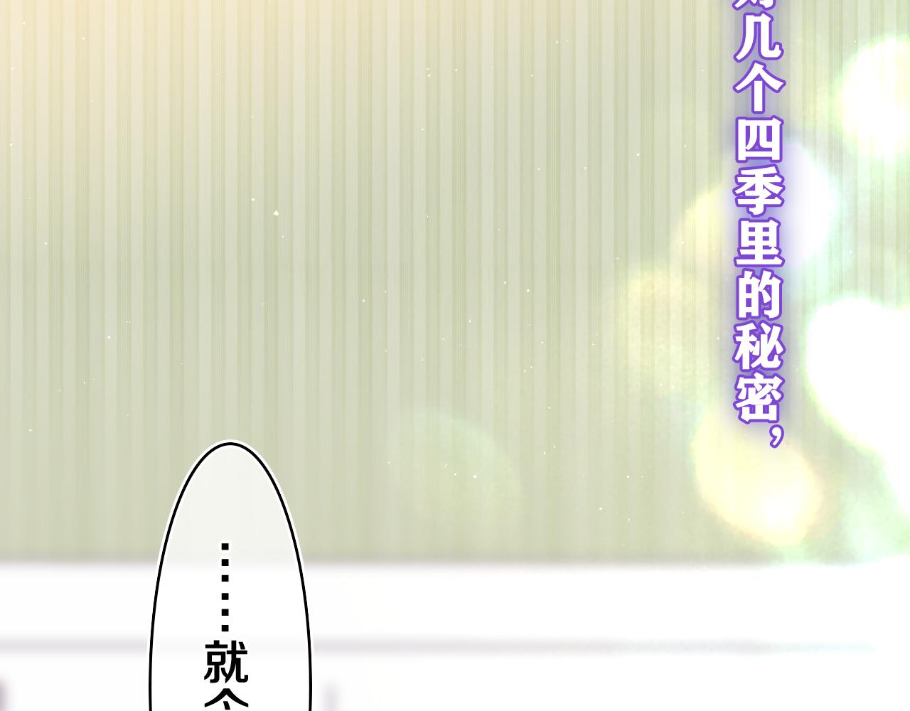 第58话 嗨，树洞同学2