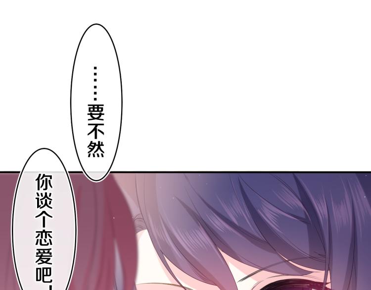 第29话 假装情侣？85