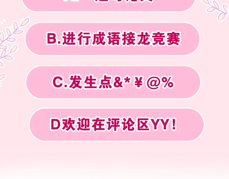 第16话 已经过了门禁时间94