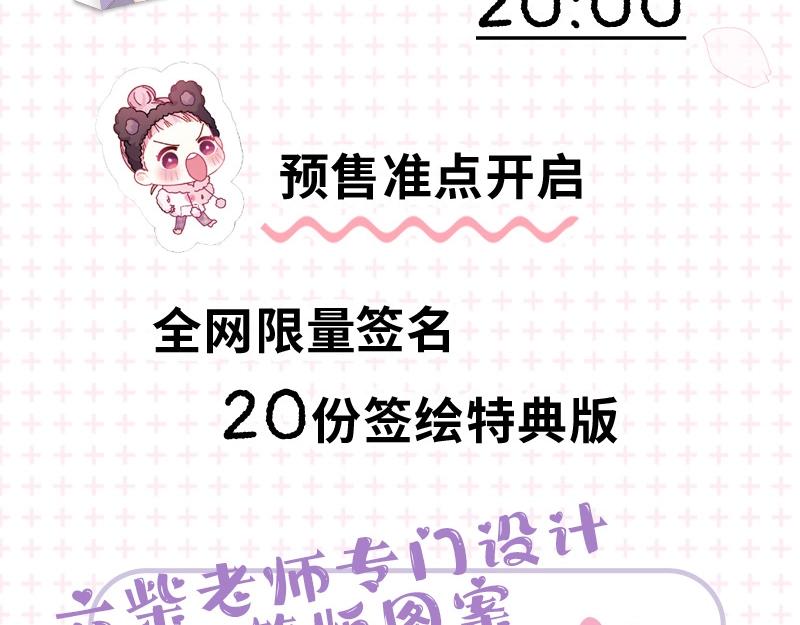 单行本来啦！3