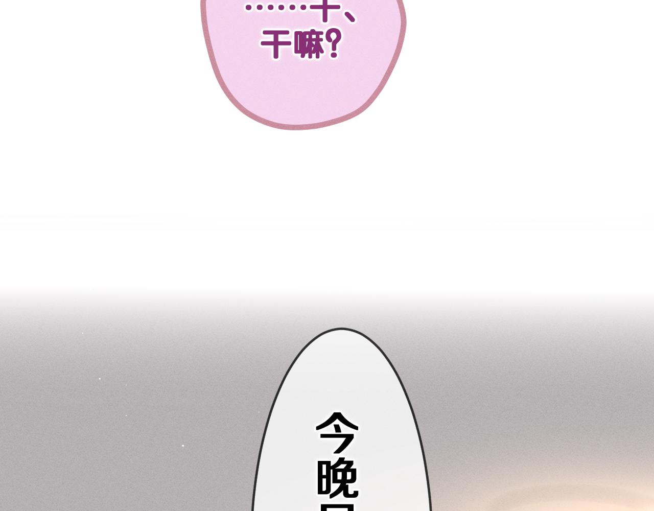第77话今晚早点睡99