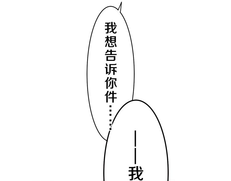 第35话 你们交往了？80
