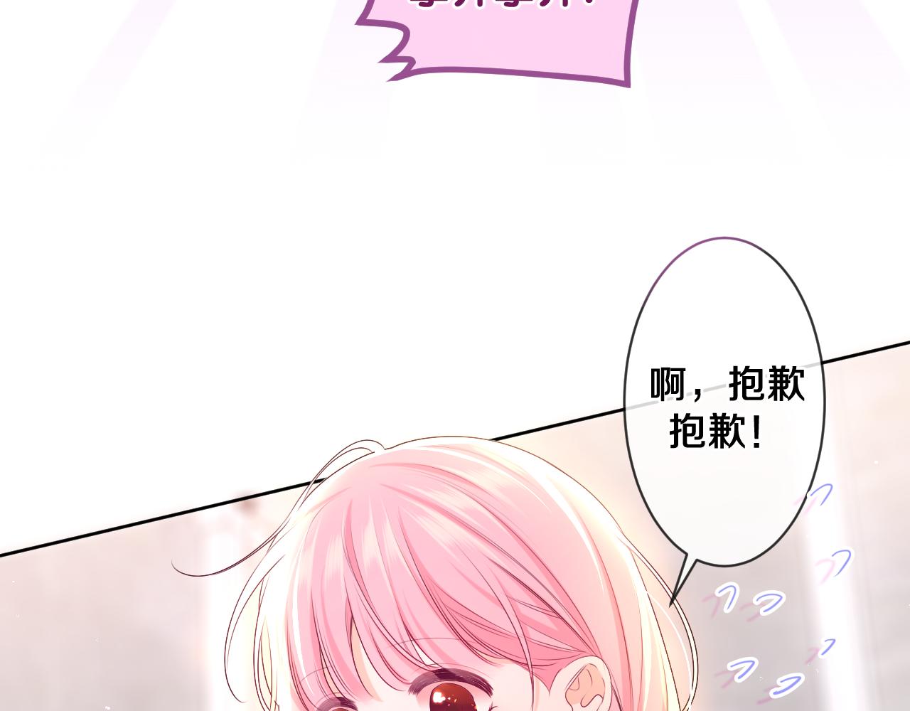第91话 你是在邀请我吗？44