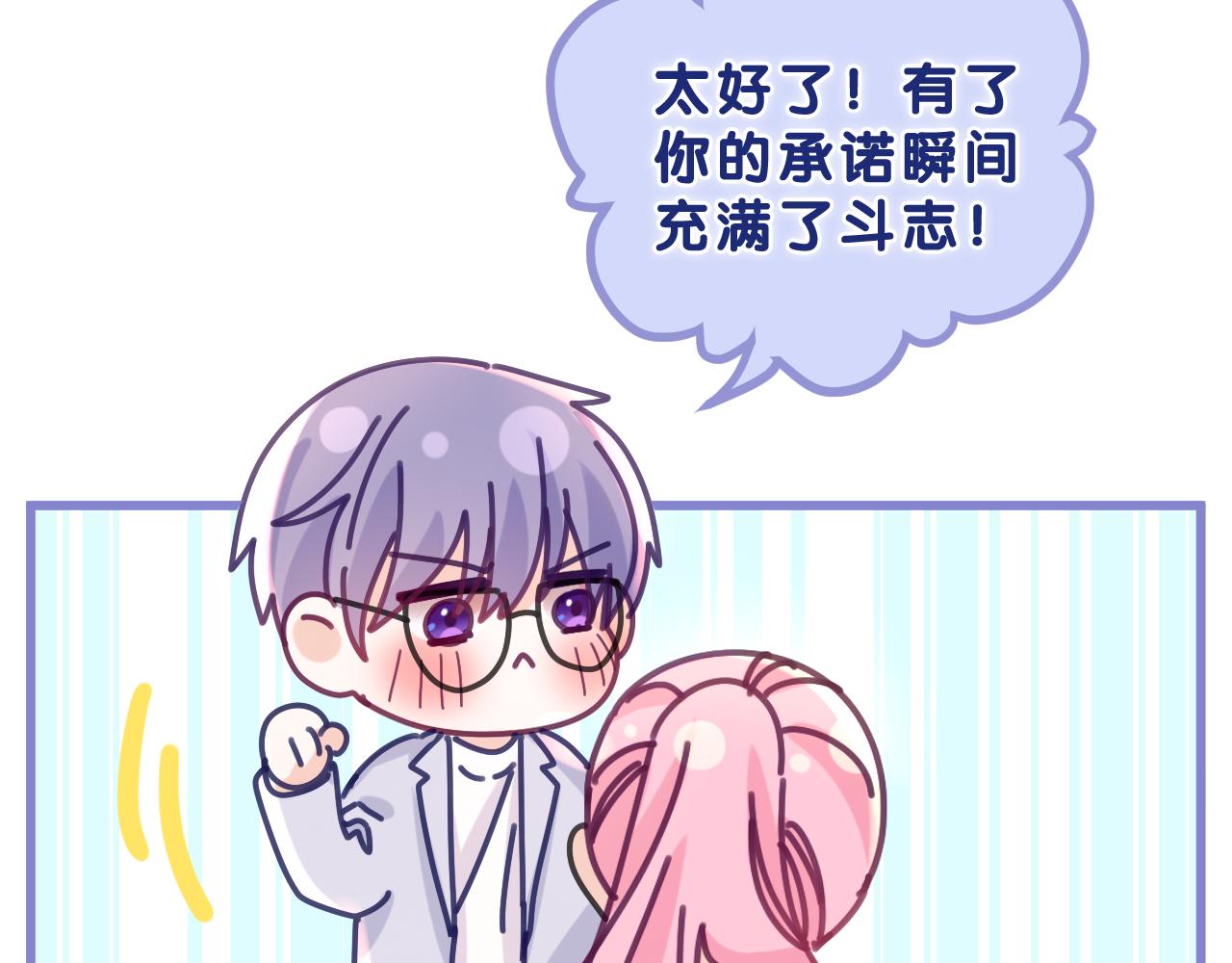 第82话 我愿意！84
