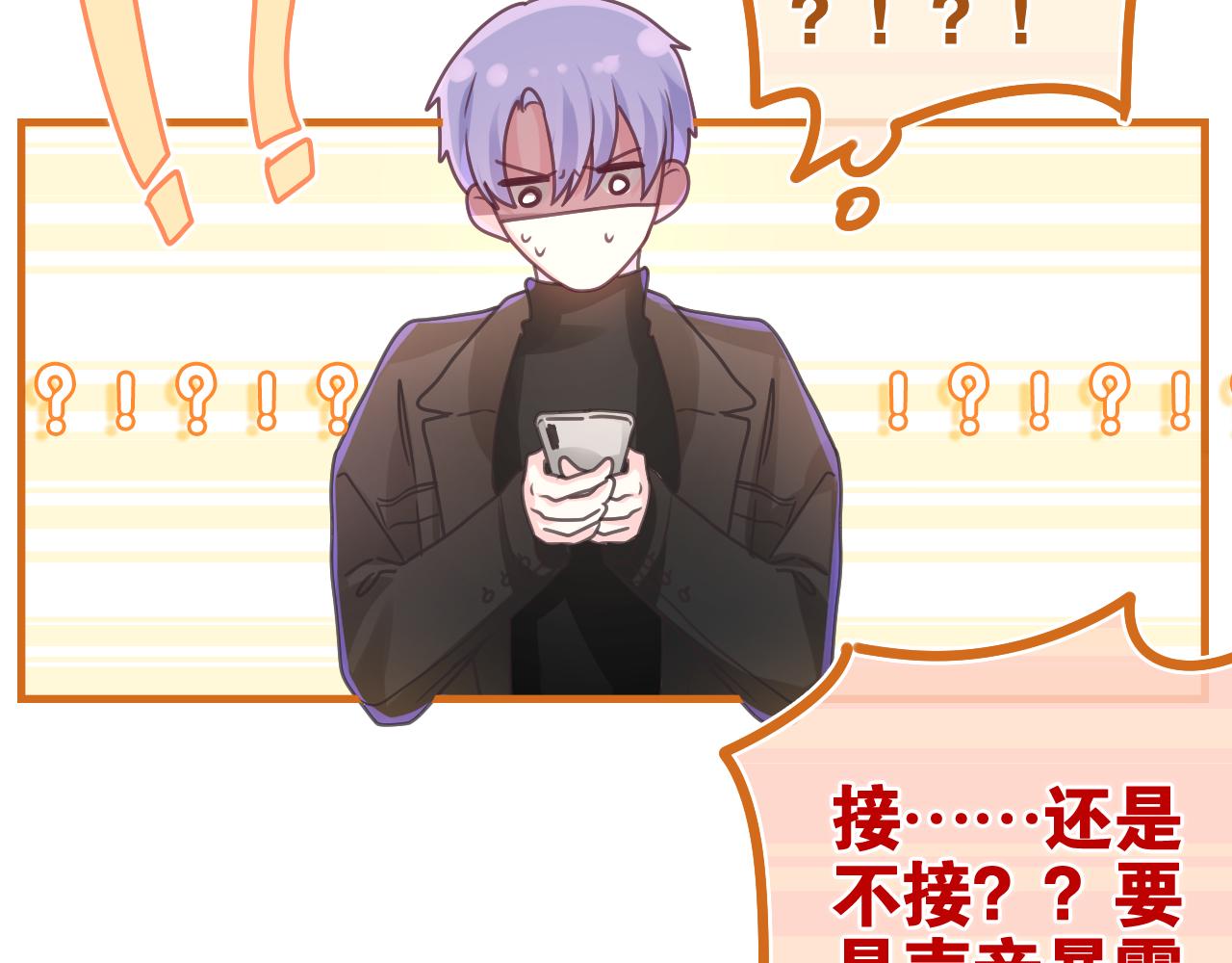 第49话 生日快乐，树洞同学38