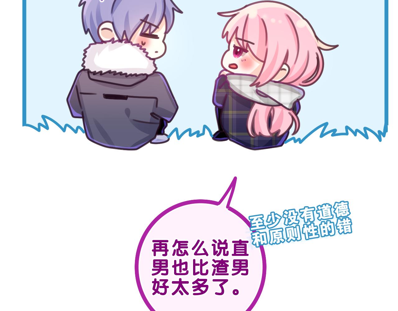 第60话 战友情？82