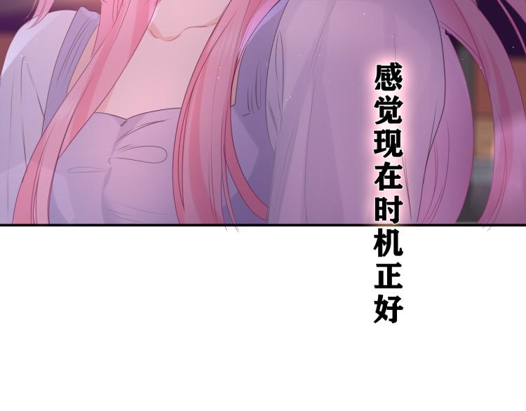 第33话 模拟恋爱？105