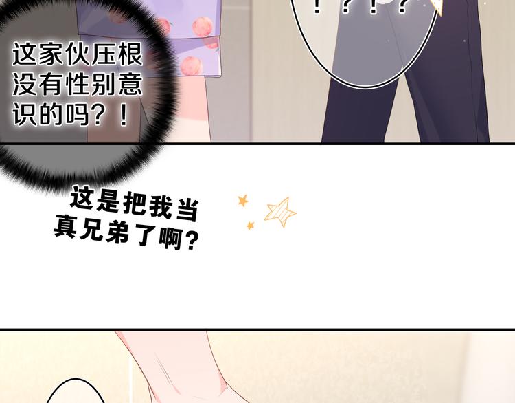 第17话 你进来帮我吧68