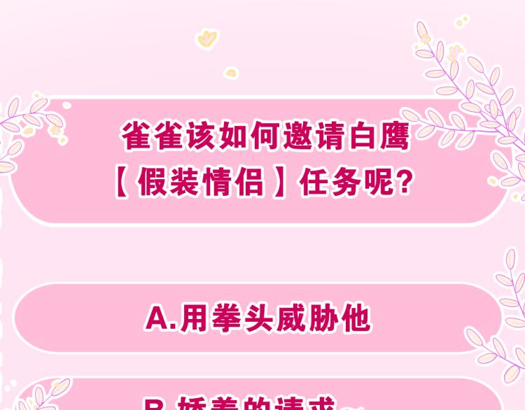 第31话 你俩去参加婚礼的吗？128