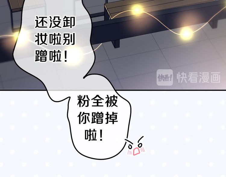 第2话 我多带了一把伞70