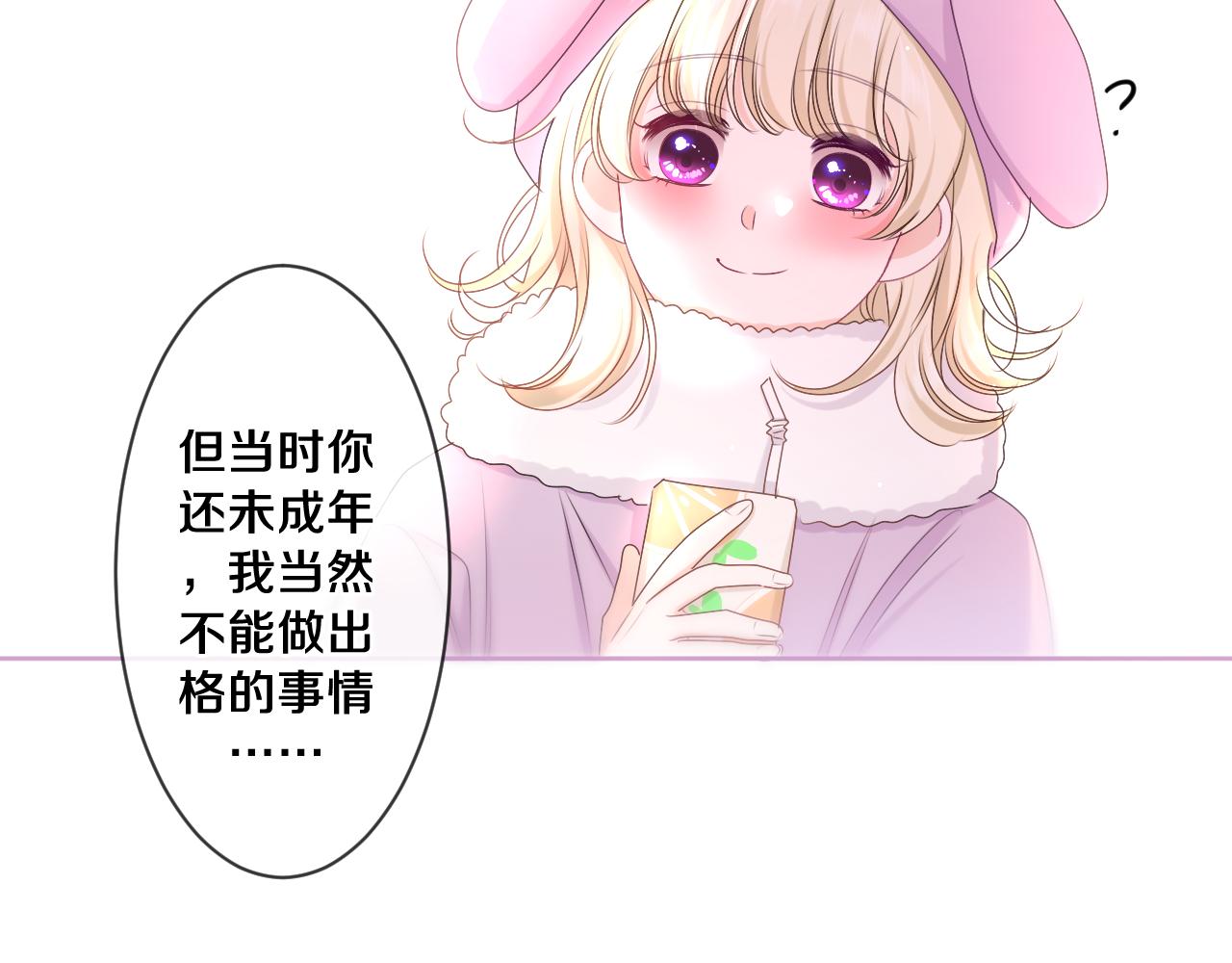 第96话 我只是妹妹吗？89