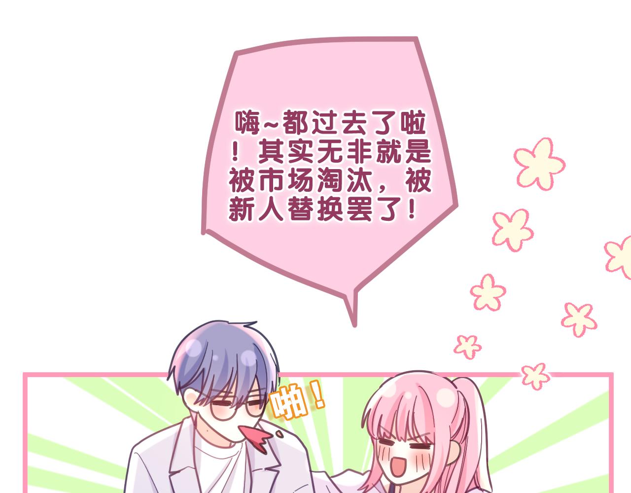 第82话 我愿意！57