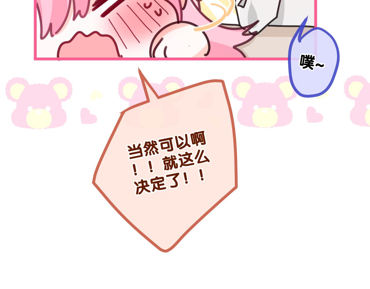 第95话 她可是妹妹啊70