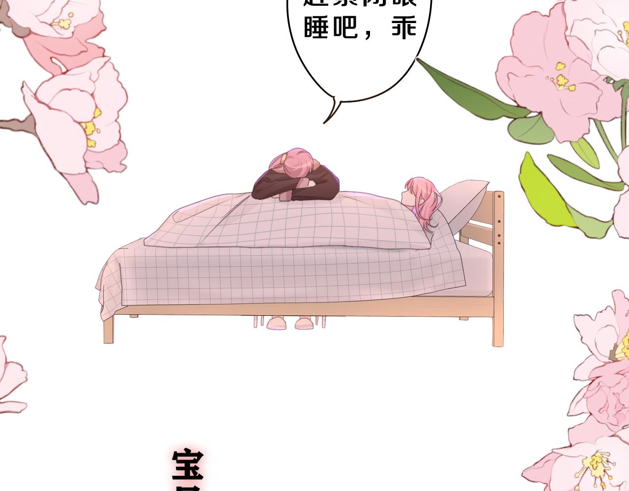 第70话 加入我们吗？10