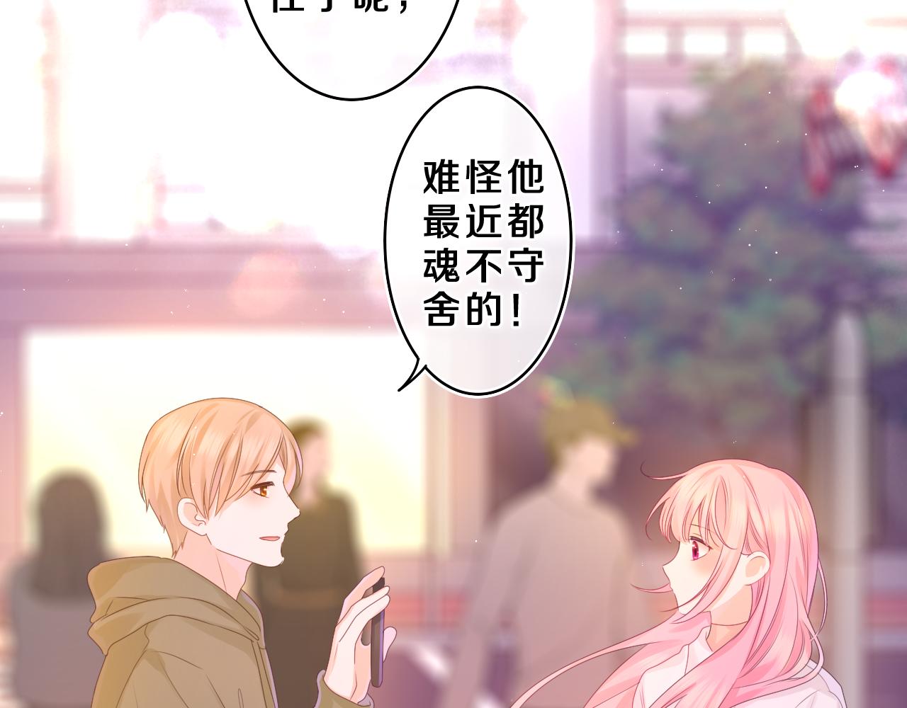 第42话 嗨，树洞同学150