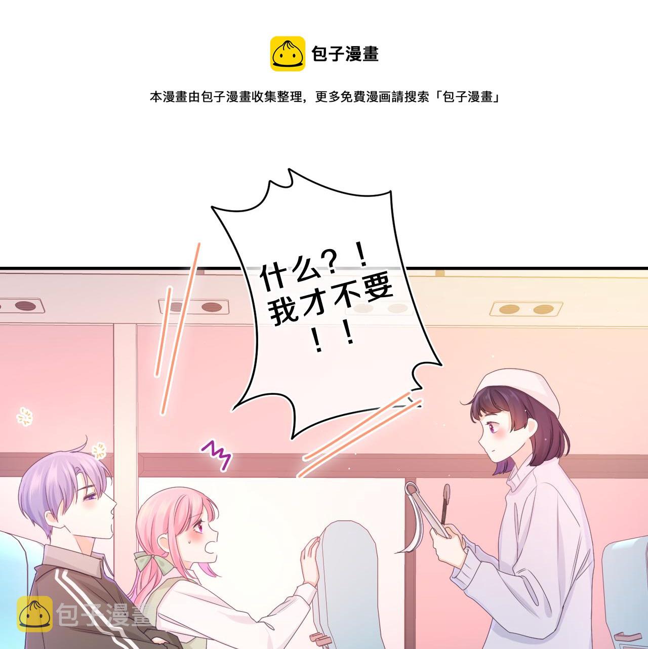第61话 他是不是喜欢我？76