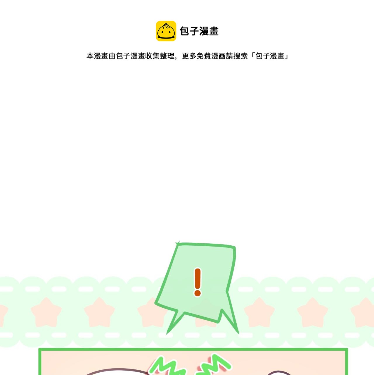 第89话 可别调侃我了0