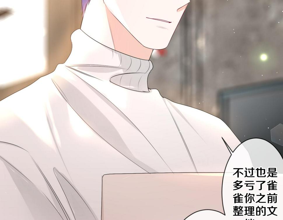 第100话 我们结婚啦！11