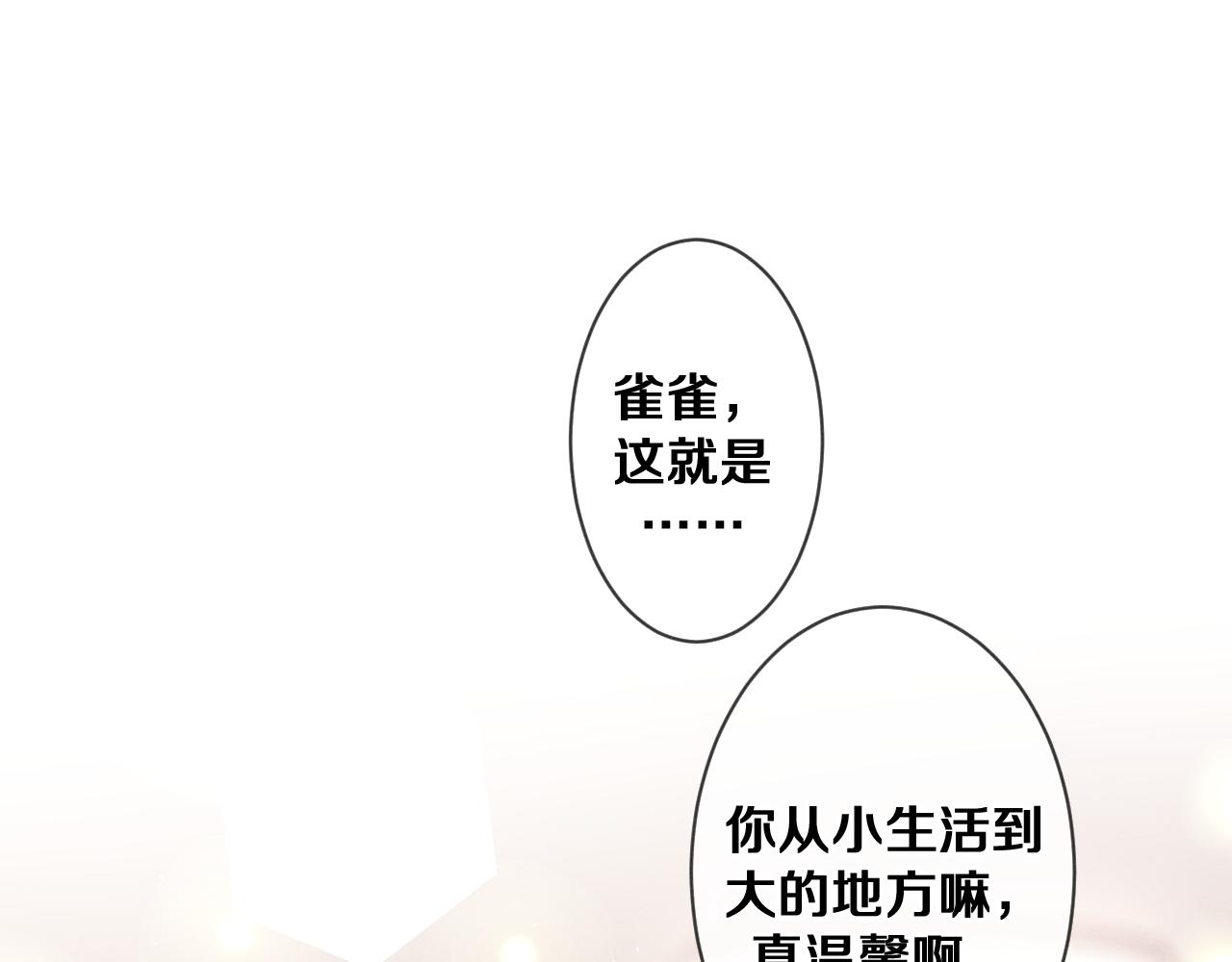 第76话新婚夫妇既视感？90