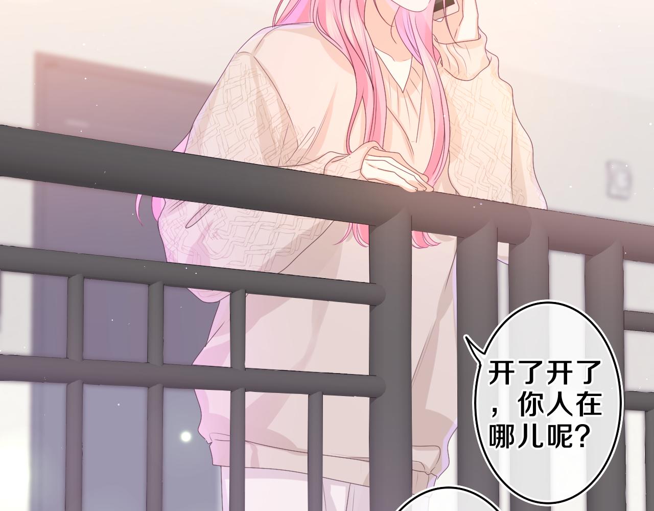 第50话 这次我心动了93