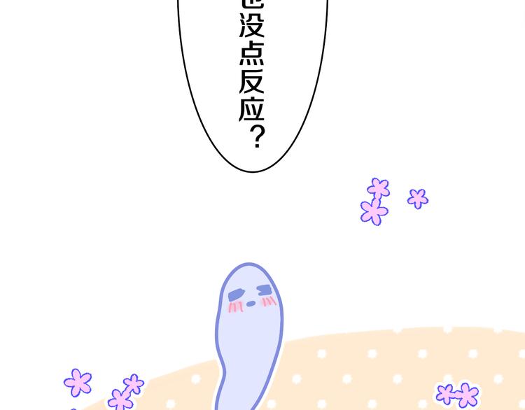 第6话 只看着我不好吗？13