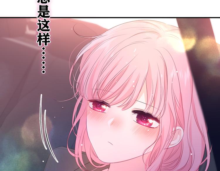第15话 回家记得发短信给我47